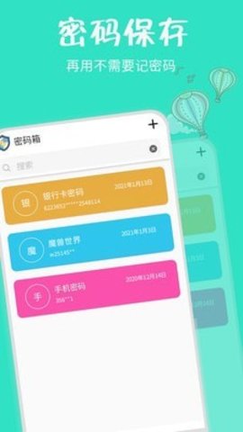 时时记账app2021最新版本