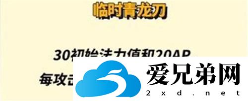 金铲铲之战s8小天才专属装备汇总