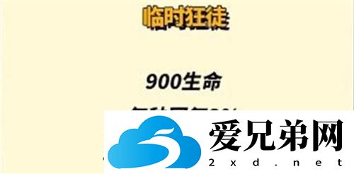 金铲铲之战s8小天才专属装备汇总