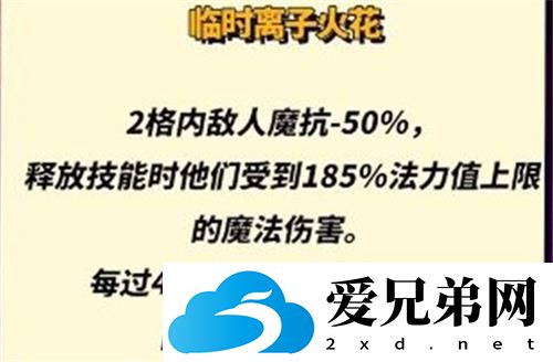 金铲铲之战s8小天才专属装备汇总