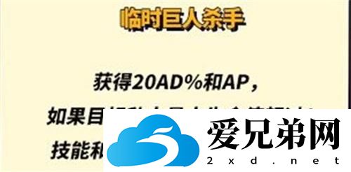 金铲铲之战s8小天才专属装备汇总