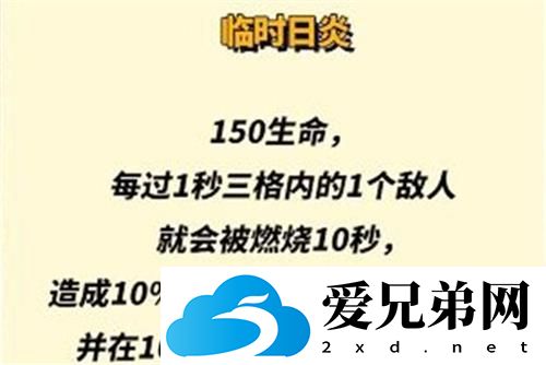 金铲铲之战s8小天才专属装备汇总