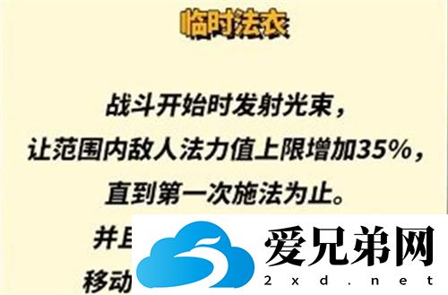 金铲铲之战s8小天才专属装备汇总