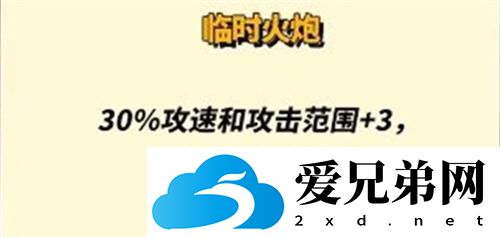 金铲铲之战s8小天才专属装备汇总