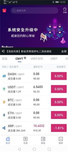 BitAsset交易所下载下载安装最新版