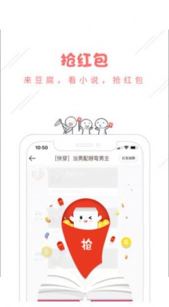 豆腐阅读app-插图1