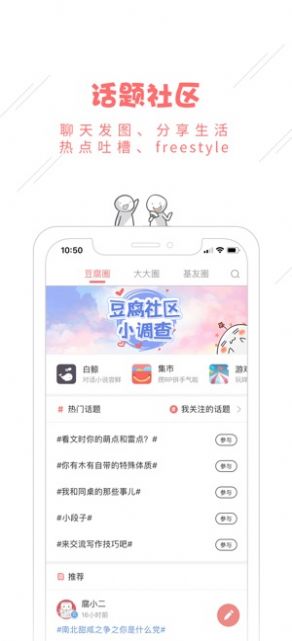 豆腐阅读app-插图2