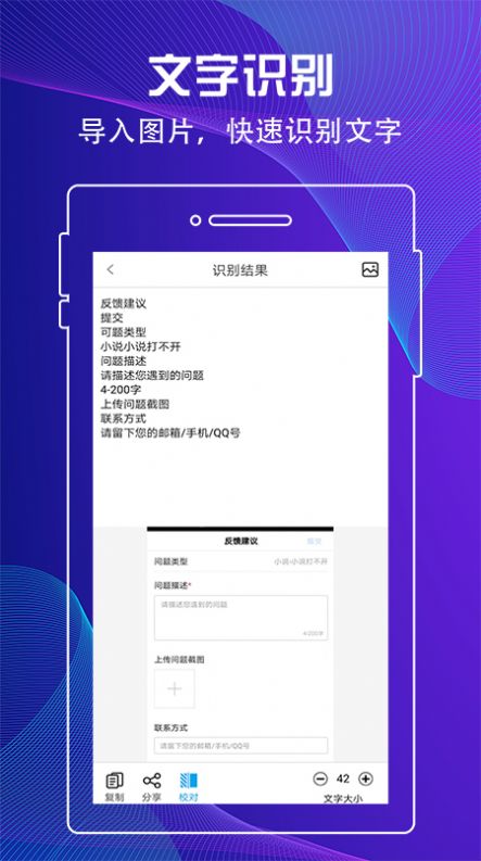 百变放大镜app-插图1