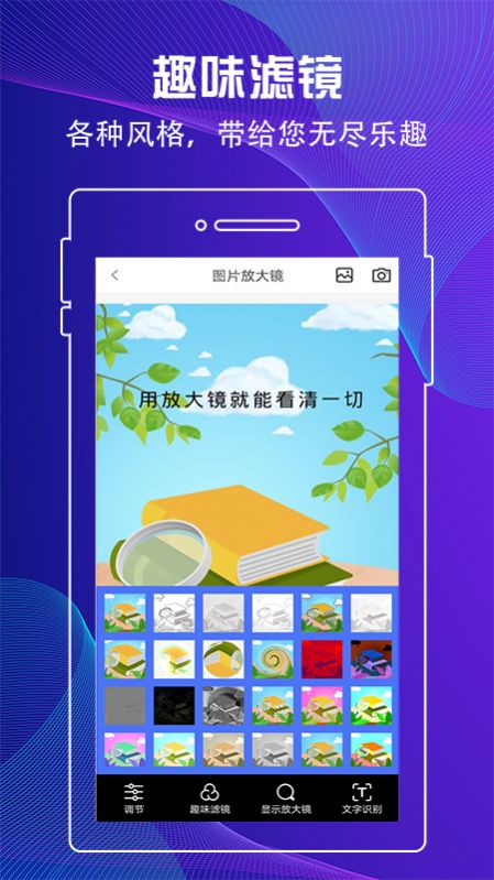 百变放大镜app-插图2