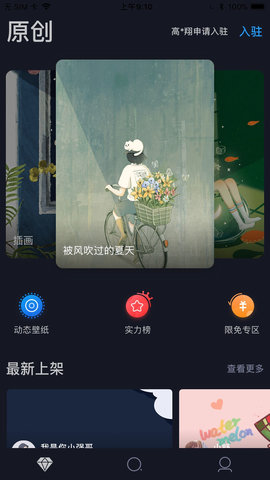 搞趣壁纸APP免费版