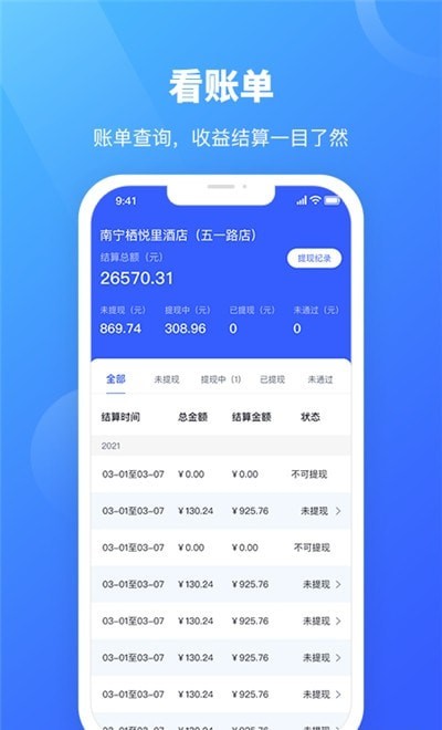 驰步优宿商家版下载最新app