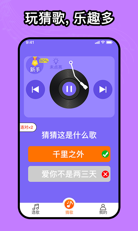 如意音乐app-插图1