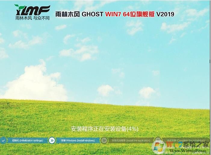 雨林木风GHOST WIN7 64位纯净增强版中文版下载_雨林木风GHOST WIN7 64位纯净增强版家庭版