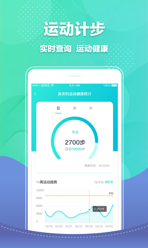 宝能智慧校园2023下载