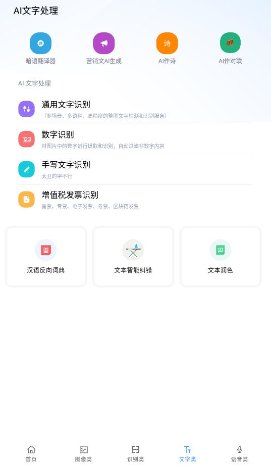 ai工具集下载