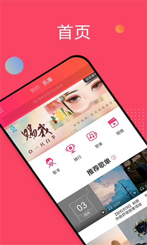 爱听app下载最新版免费安装