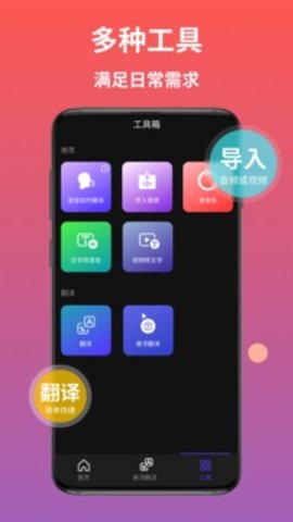 阿里ai翻译软件安卓app下载