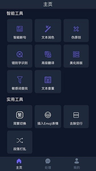 ai创作工具免费下载