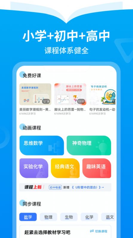 离离智学app-插图1