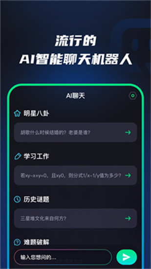 阿里巴巴ai免费版安卓app