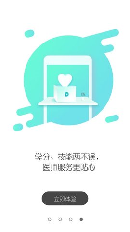 山东医师服务app2021最新版