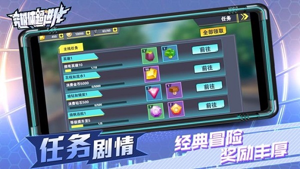 究极数码进化变态版app最新版