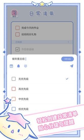 魔女执事最新版app