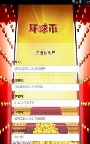 中国环球币app官网版app最新版下载