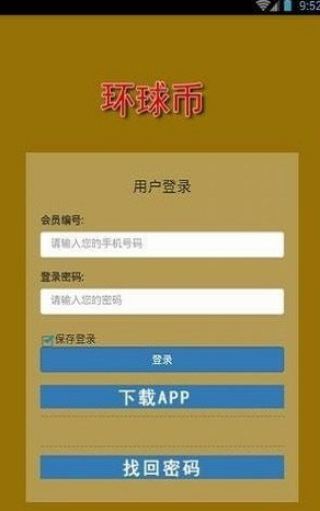 中国环球币app官网版app最新版下载