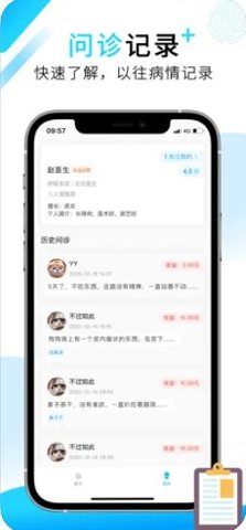 人人宠医app2021最新版本