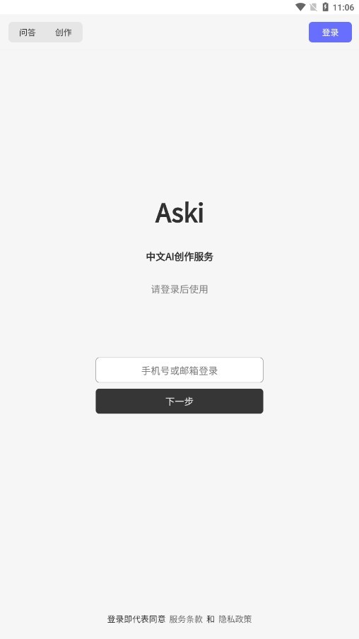 ai写作机器人手机苹果下载