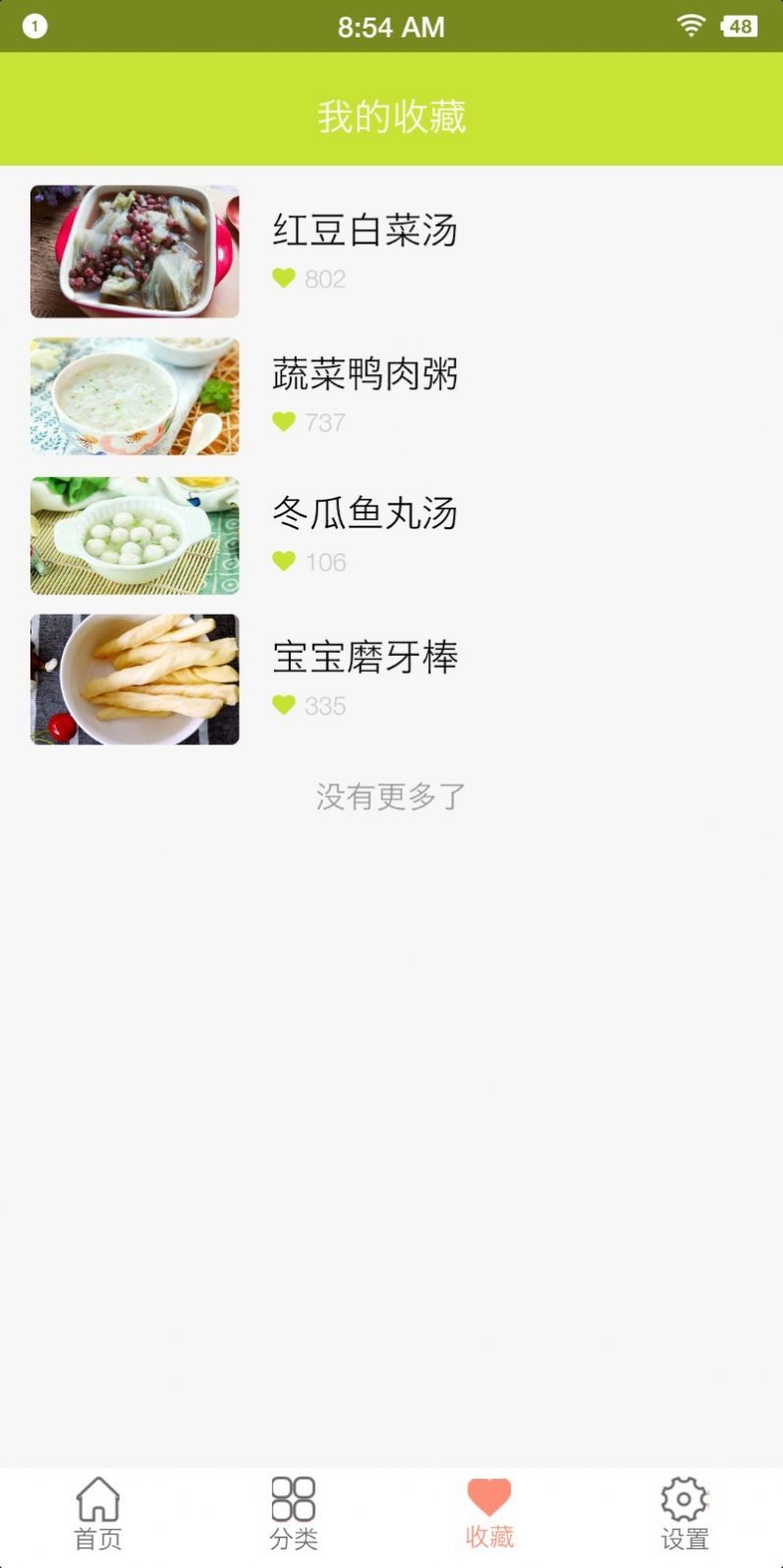 宝儿乐最新下载