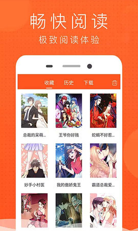 好看漫画大全免费阅读2021最新版