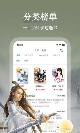 聚阅小说app2021最新版