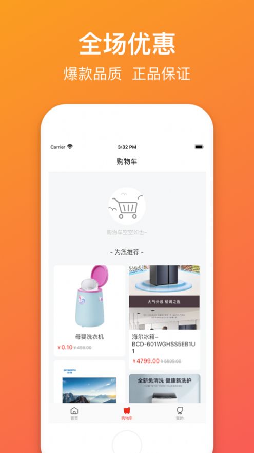 惠民城app-插图1