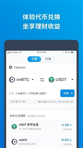 bitso交易所2023最新版下载