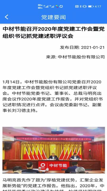 数智集团2023安卓最新版