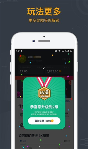 币响app官网版下载2023版本