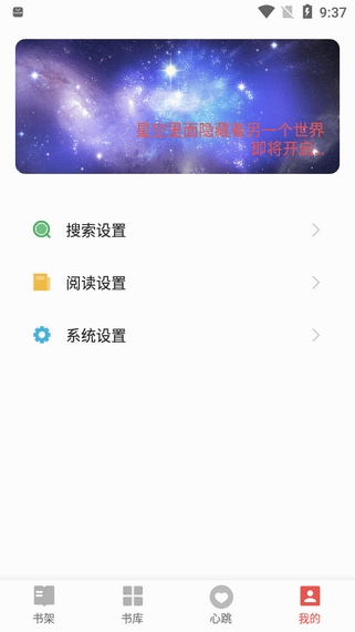 书荒免费阅读app-插图2