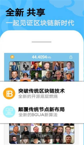 bot network官网版安卓版app下载