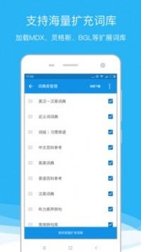 欧路词典app