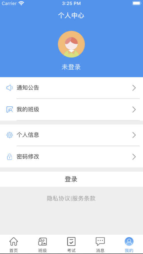 职考百通APP下载