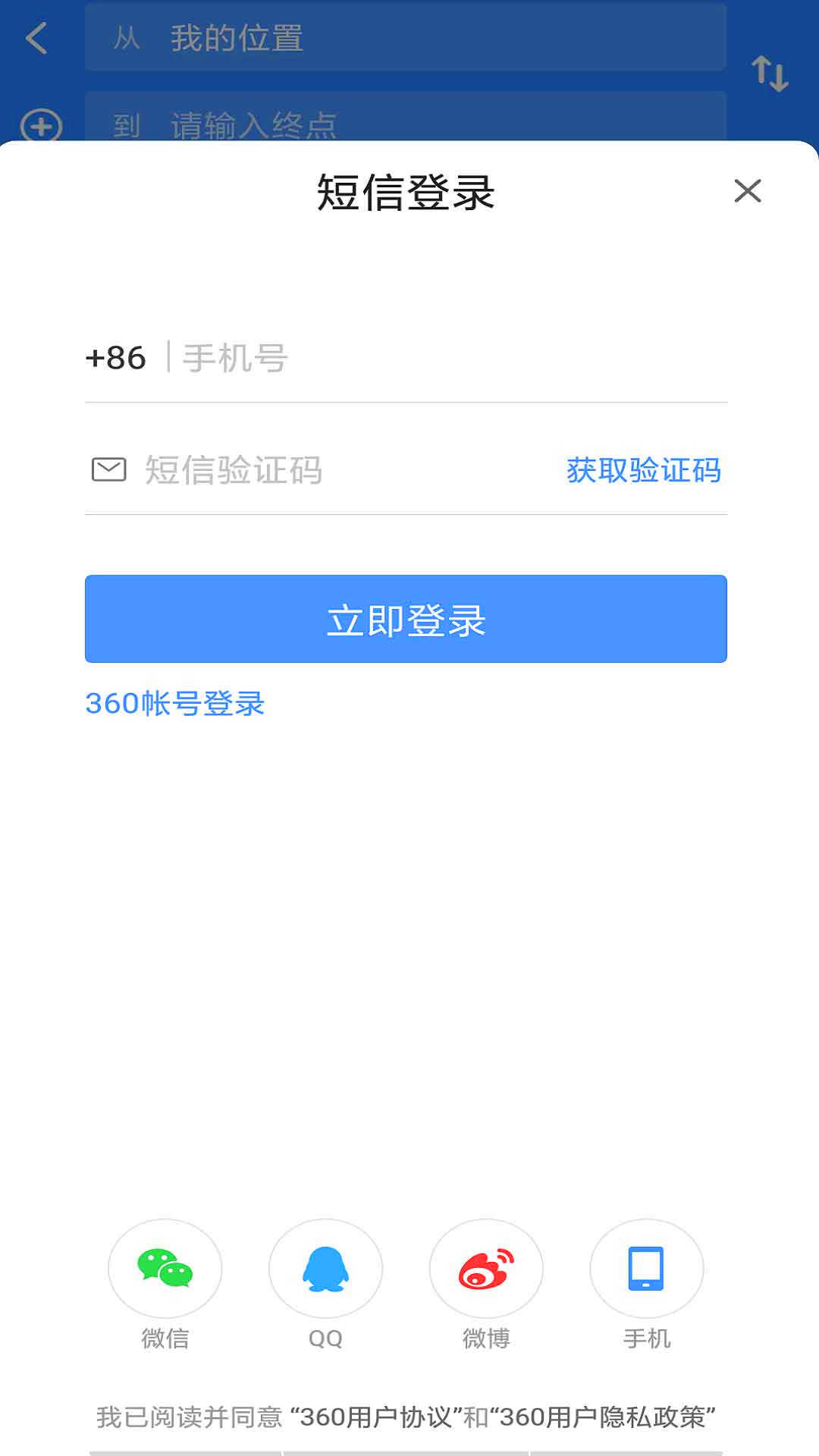 360ai导航ios下载免费版