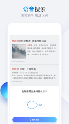 百度ai搜索ios下载