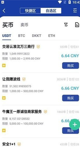 bitz交易所最新版下载安卓版本