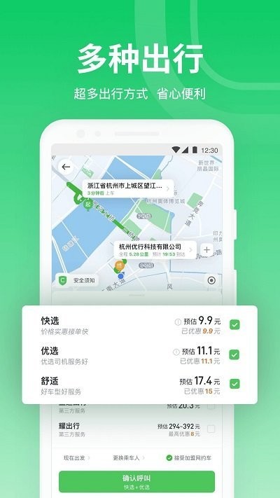 曹操专车app