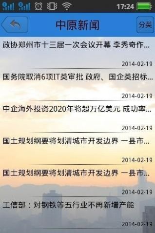 中原网最新版2023下载