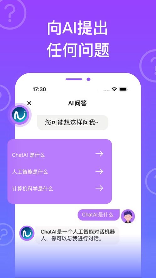 360ai工具ios版下载安装