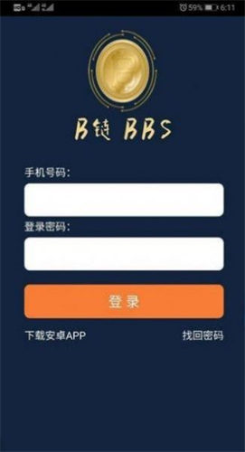 BBS矿工app2023版下载