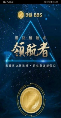 BBS矿工app2023版下载